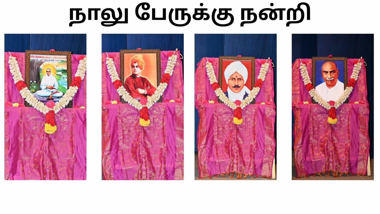 ' நாலு பேருக்கு நன்றி 'விரைவில் எதிர்பாருங்கள் - Humour Club InternationalTriplicane ChapterPresents
