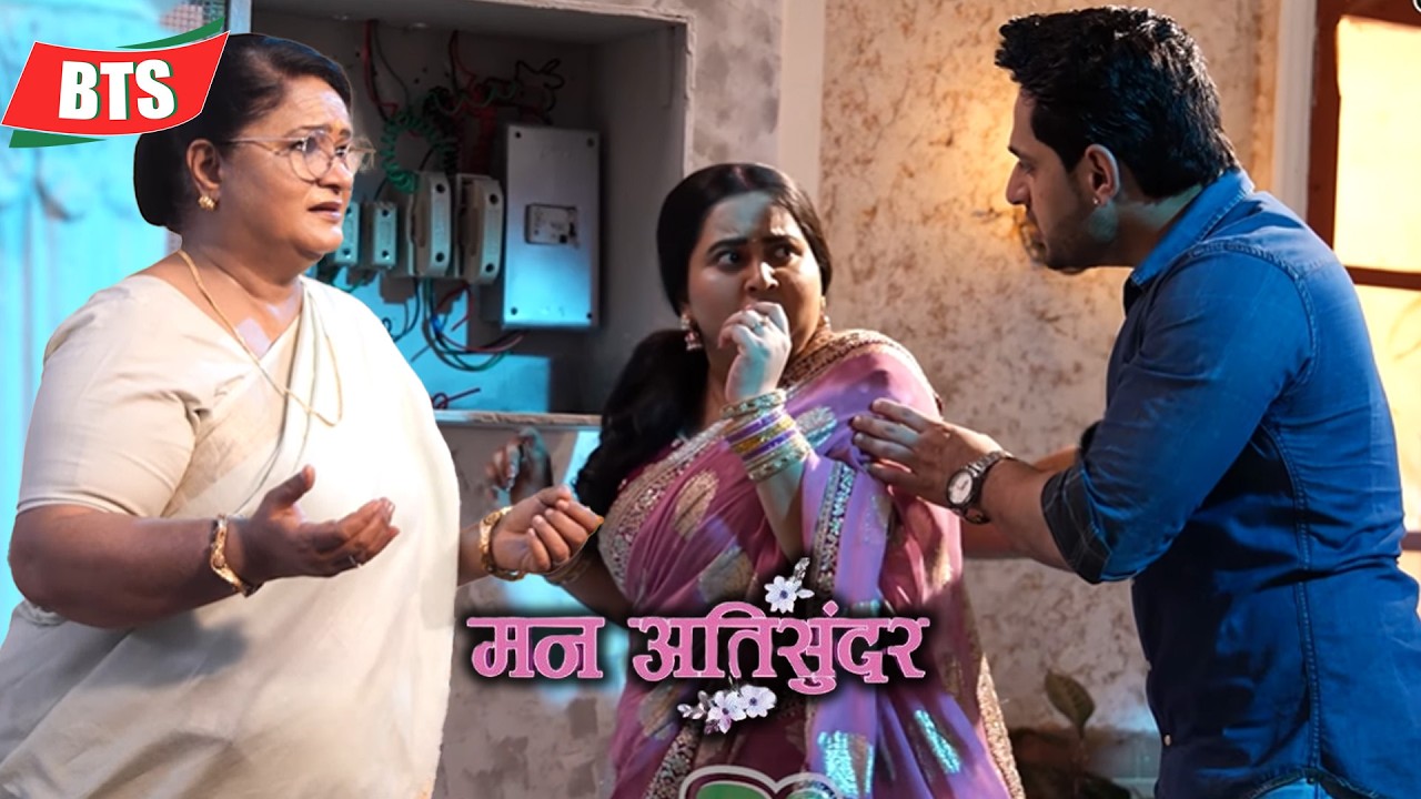 Mann Atisundar | Shoot से पहले घरवालों ने किया On Screen Reharsal | On Location | Dangal Tv 