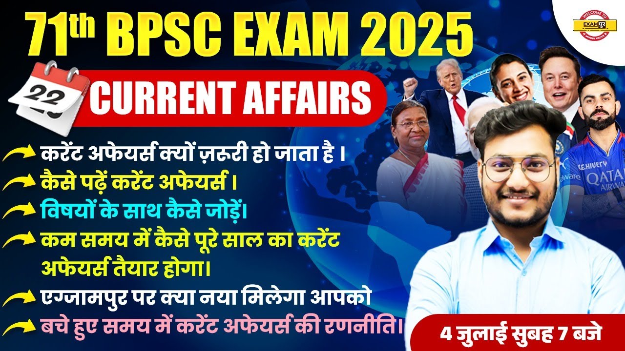 71ST BPSC EXAM 2025 | BPSC CURRENT AFFAIRS CLASS | CURRENT AFFAIRS CLASSES | BY RK SIR