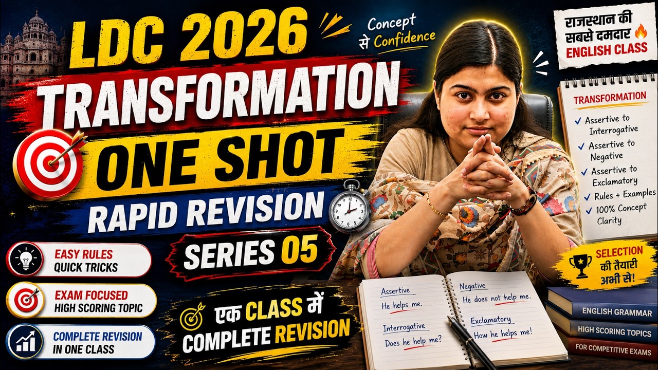LDC 2026 Transformation One Shot 🔥 Complete Rapid Revision | Shivani Ma&rsquo;am