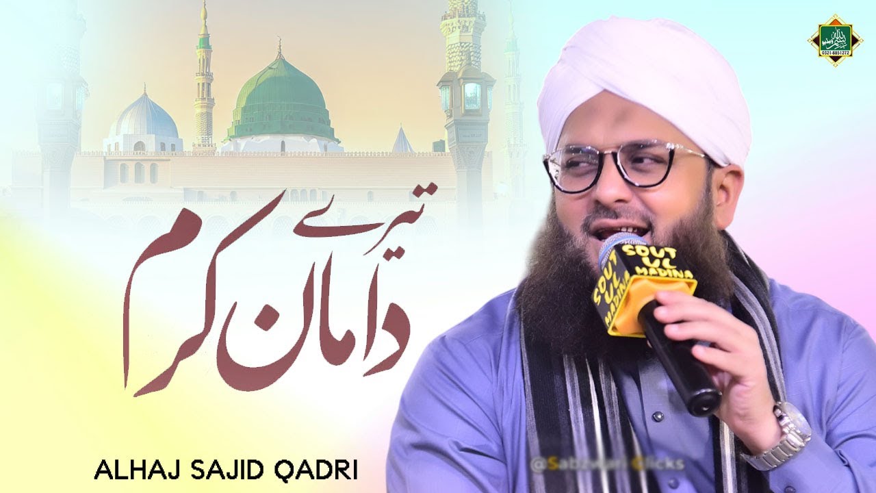 Tere Damane Karam Mein Jise Neend Aa Gayi Hai - Sajid Qadri - Karachi Mehfil