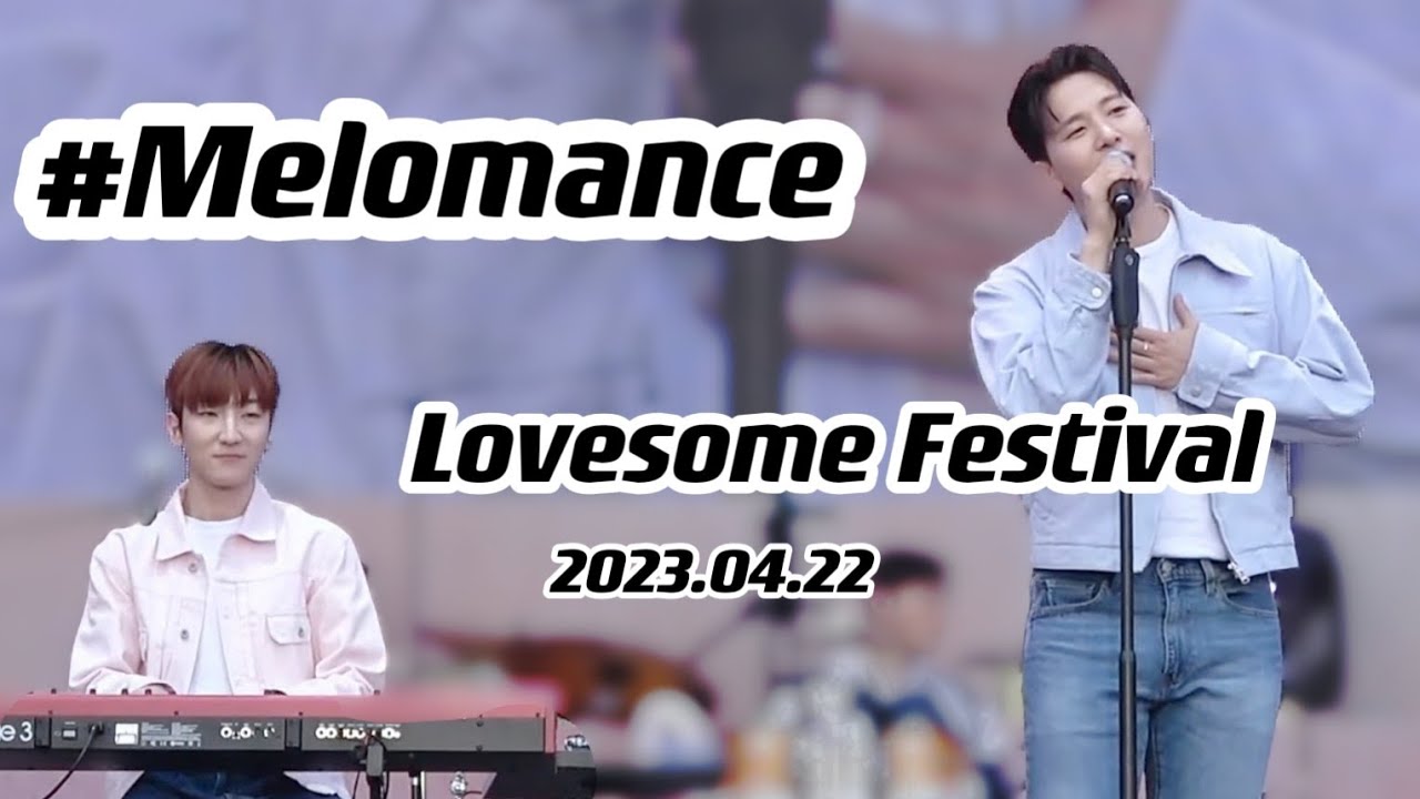 230422 멜로망스_김민석 ☆ 정동환  FULL CAM @러브썸 페스티벌 2023 LOVESOME FESTIVAL