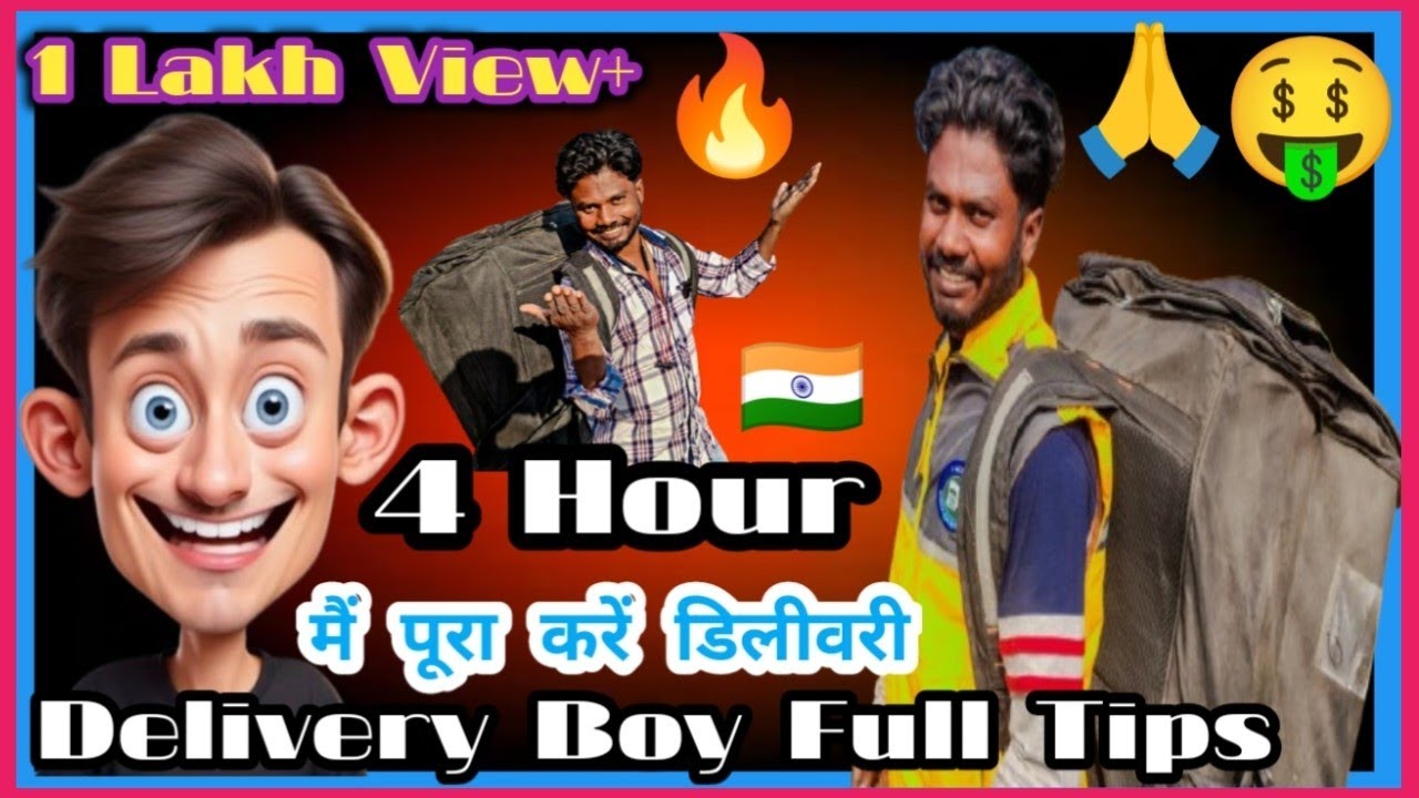 Delivery Boy Full Tips Video | Delivery Boy Kya Galti Karte Hai |🤬 #vlogs #lifestyle #amazon