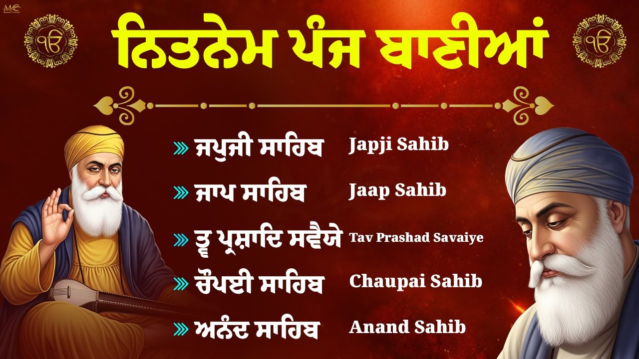 Panj Bania Da Path \\ Nitnem Sahib Da Path \\ Nitnem Sahib With Lyrics \\ नितनेम साहिब #wmk