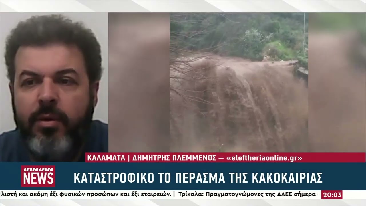 Εντονα καιρικά φαινόμενα χτυπήσαν την Ηλεία και τη Μεσσηνία προκαλώντας καταστροφες