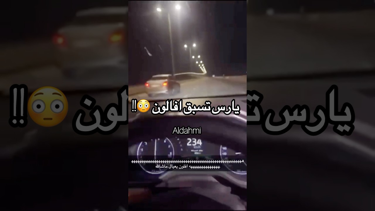 يارس تسبق افالون ع الفصله 😳!! افالون 2022 خط ضد يارس خط ✈️