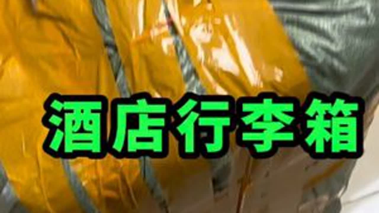 花650买的酒店行李箱盲盒，没想到最值钱的是行李箱！