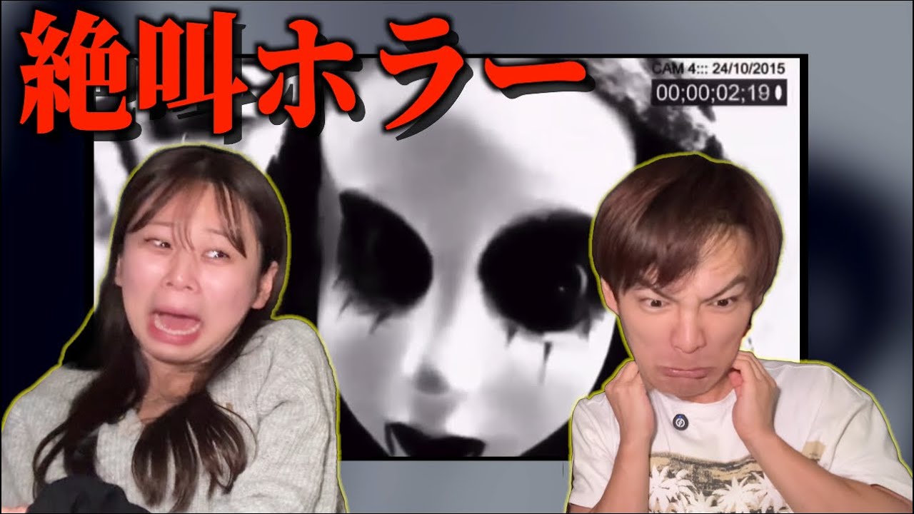 【メンタル崩壊】絶対にビビるな！ホラー映像でビビリ王決定戦したら号泣連発www