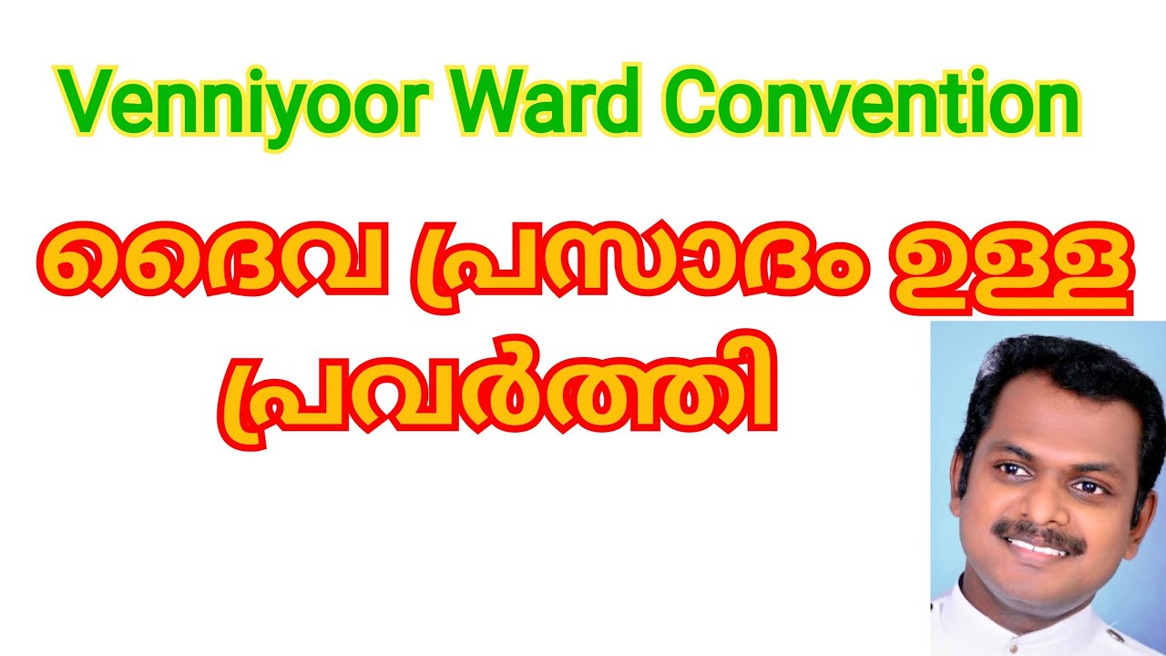 ദൈവ പ്രസാദം ഉള്ള പ്രവർത്തി # Message by Rev. Sibin Paul