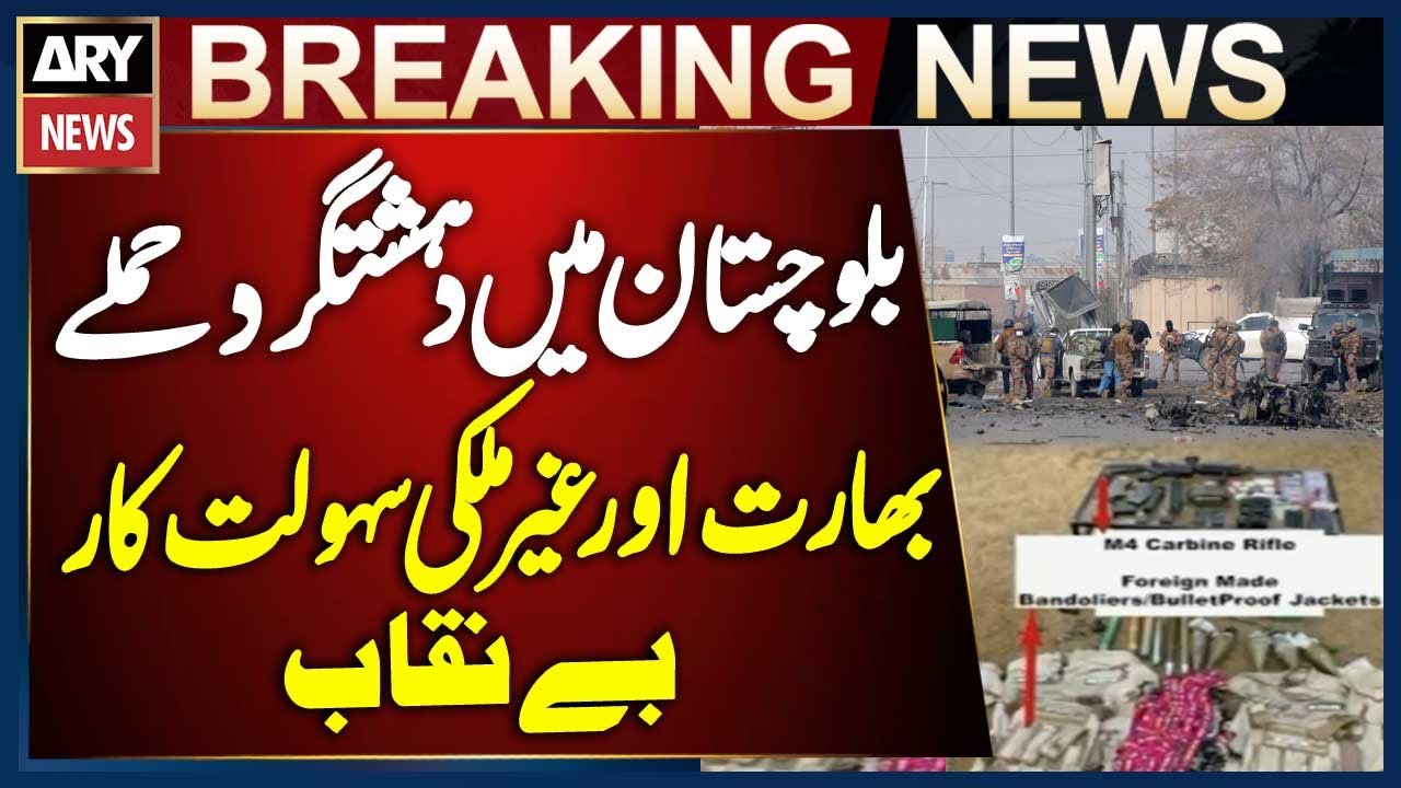 Terror Attacks in Balochistan: India & Foreign Facilitation Exposed | Breaking News