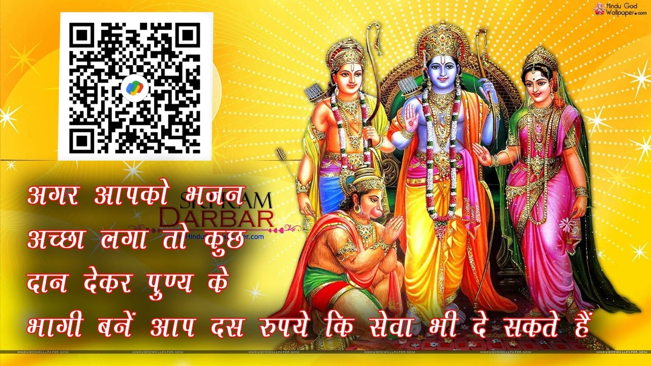 हरे रामा रामा राम सीता राम राम राम - Hare Rama Rama Ram Sita Ram Ram Ram (Dhun)