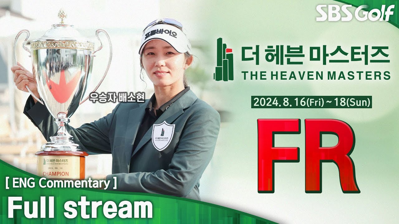 [KLPGA 2024] '배소현•서어진•황유민' 연장 승부 돌입!! The Heaven Masters 2024 / FR (ENG Commentary)