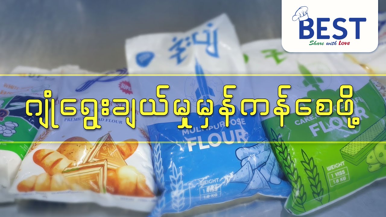 ဂျုံရွေးချယ်မှုမှန်ကန်စေဖို့ ဂျုံအကြောင်းသိစရာ