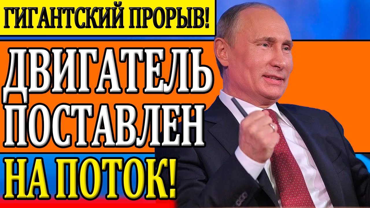 Россия совершила Гигантский Прорыв: Двигатель ПД-14 поставлен на Поток - Новости