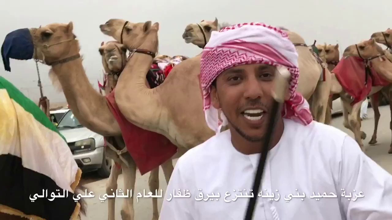 عزبة حميد بني زينه تنتزع بيرق ظفار 2017