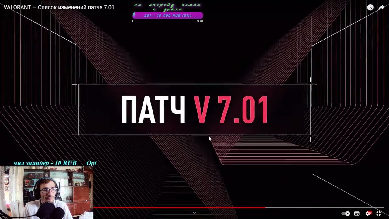 Valorant Обзор патча 7.01