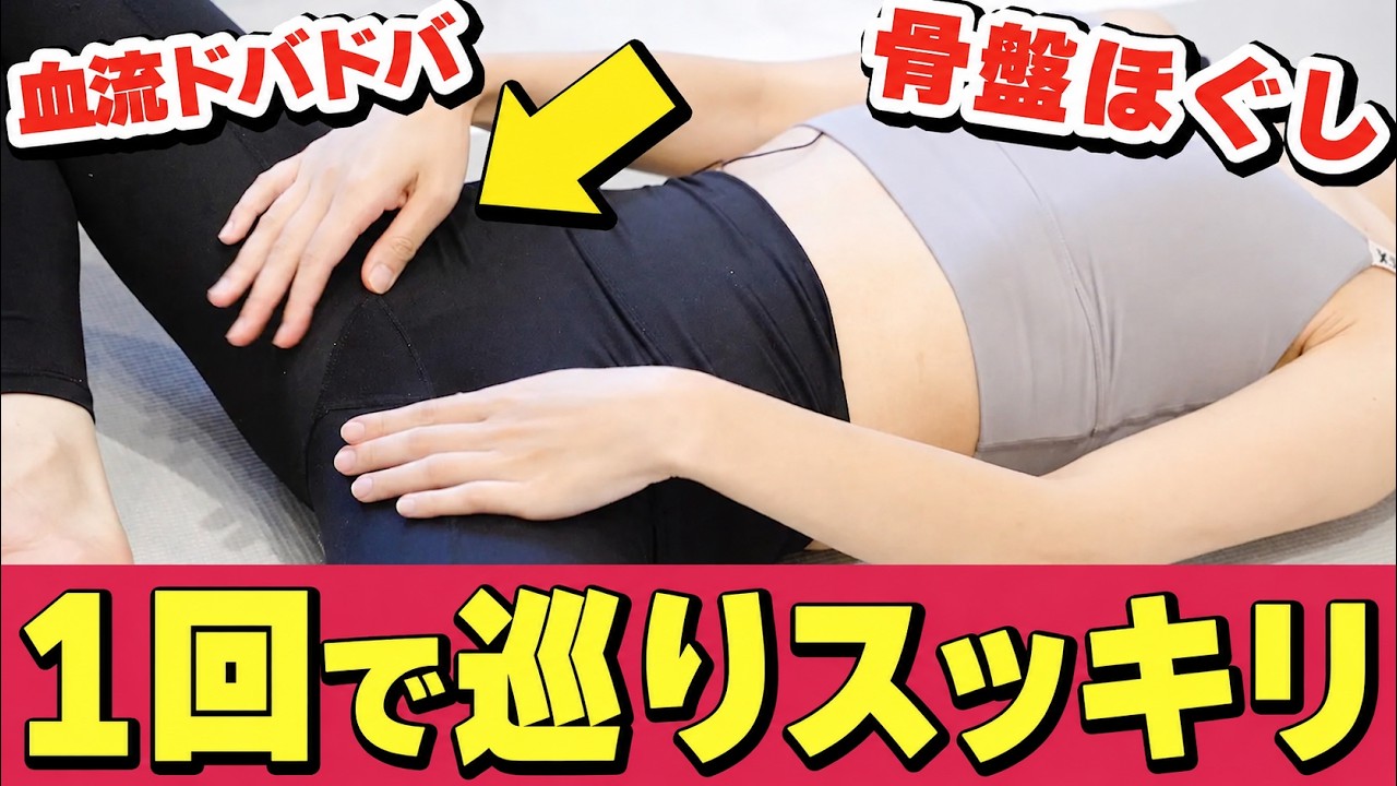 【簡単に痩せる方法】たった１回やるだけでお腹が超凹む超リンパマッサージ！【リンパ流し 腸揉み】