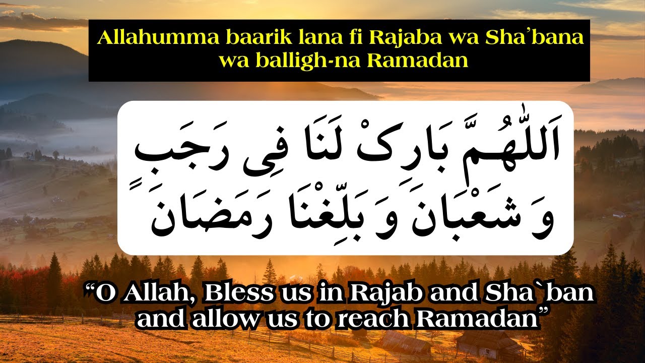 Allahumma Barik Lana Fee Rajabim Wa Shaban Wa Ballina Ramadan,റജബ് മാസത്തിൽ പതിവാക്കേണ്ട ദിക്ർ
