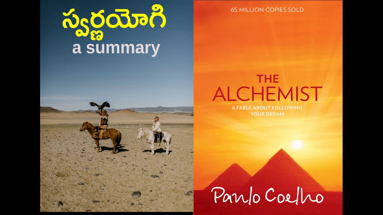 Audio book || స్వర్ణయోగి || Telugu summary Paulo Coelho's 