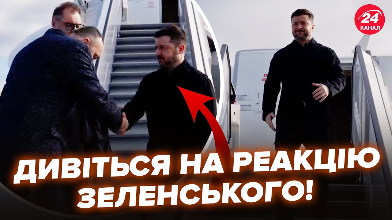⚡️ПЕРШІ КАДРИ! Гляньте, ЯК ЗУСТРІЛИ Зеленського у Мюнхені (ВІДЕО). Увага на РЕАКЦІЮ ПРЕЗИДЕНТА