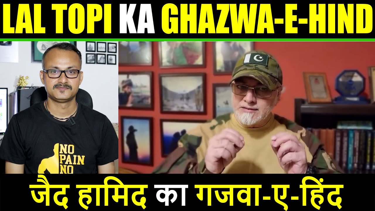 लाल टोपी का गजवा-ए-हिंद I Zaid Hamid ka Ghazwa-E-Hind
