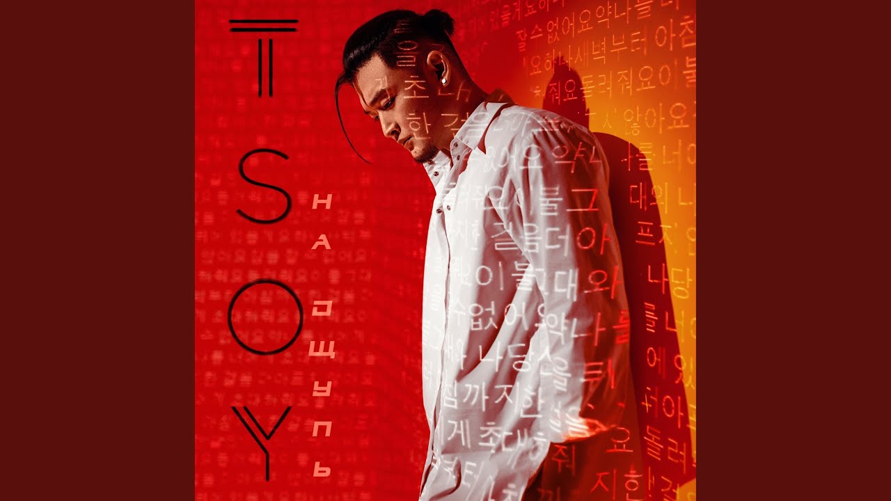 Я за тобою