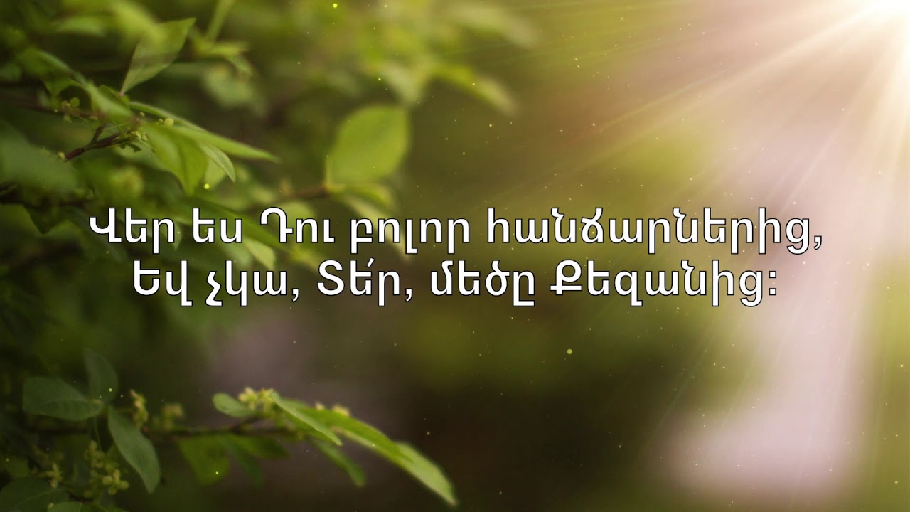 Ամենից վեր // Amenits ver // Ara Kojoyan - International Worship Centre