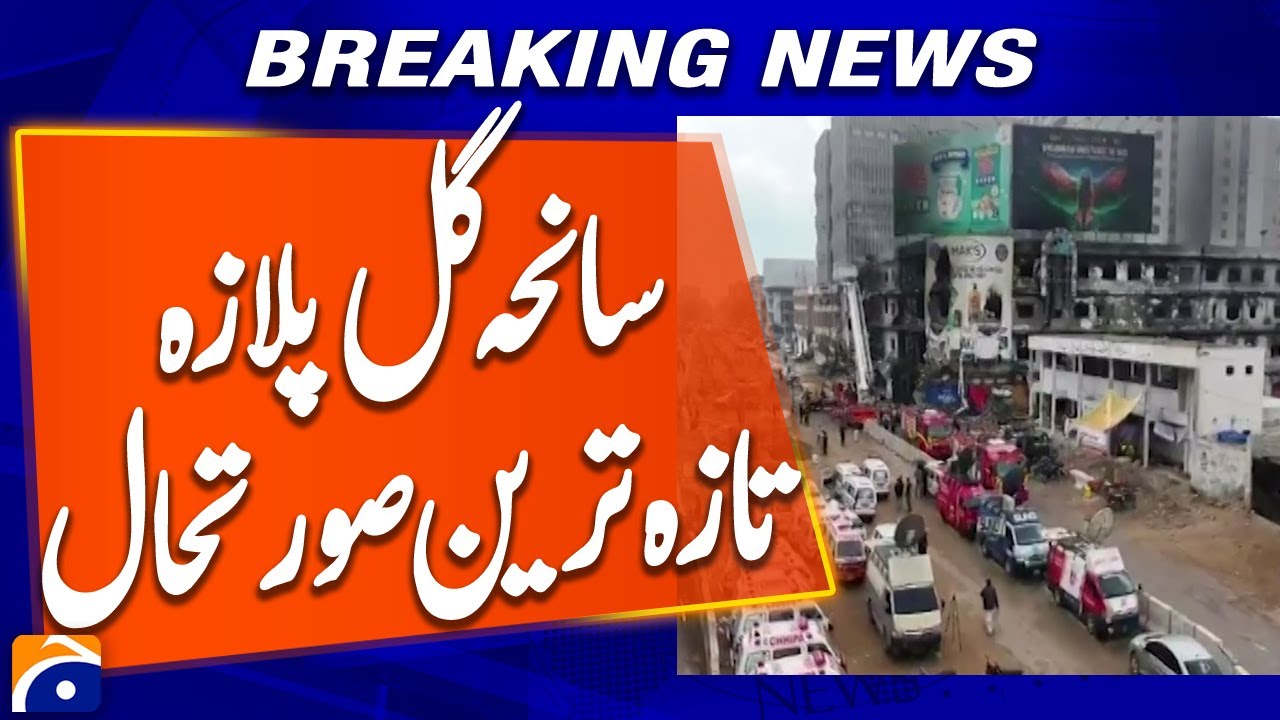 Gul Plaza Update: Debris Removal Continues, New Missing Persons List Released | Breaking Report
