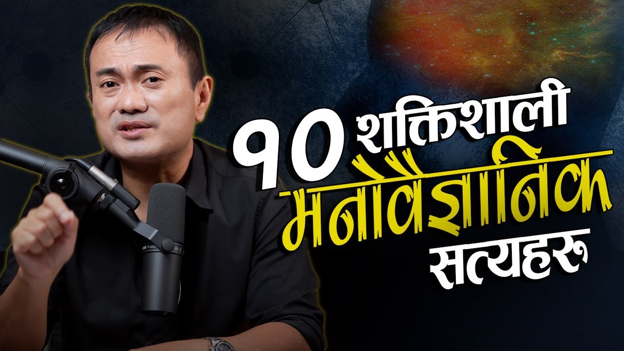 10 Powerful Psychological Truth || Live Life In Nepali