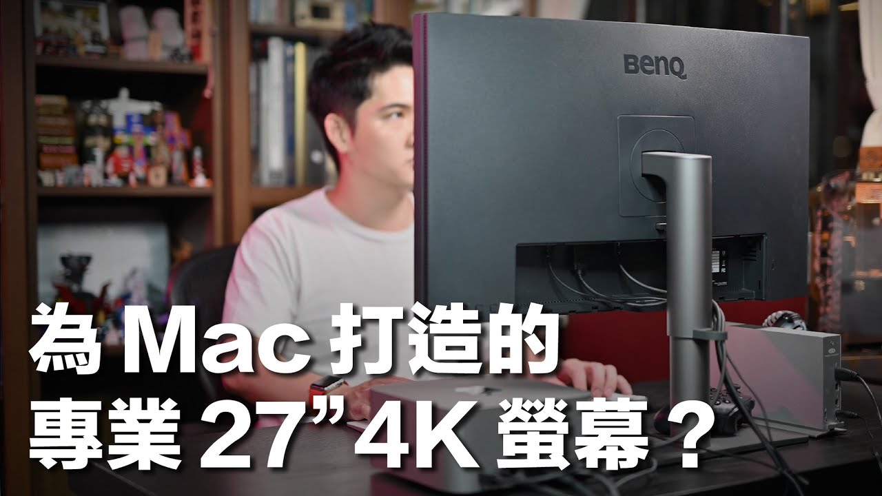 全方位 BenQ PD2725U 開箱實測 VS. 蘋果 Studio Display 體驗心得，為什麼我選擇了後者？真的適合搭配 MacBook Pro / Mac Studio 外接嗎？