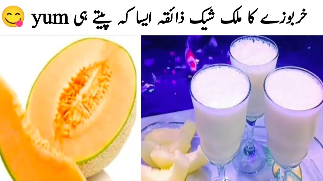 Kharbuja Milk Shake | Muskmelon Smoothi | Melon | FUNOFFOOD