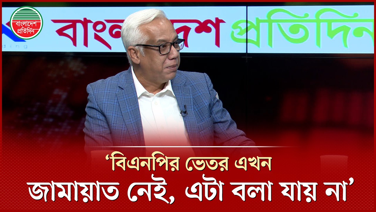 অতীতের আন্দোলনে জামায়াতের দ্বৈত ভূমিকা ছিল : সিনিয়র সাংবাদিক হাসনাইন খোরশেদ সুচি