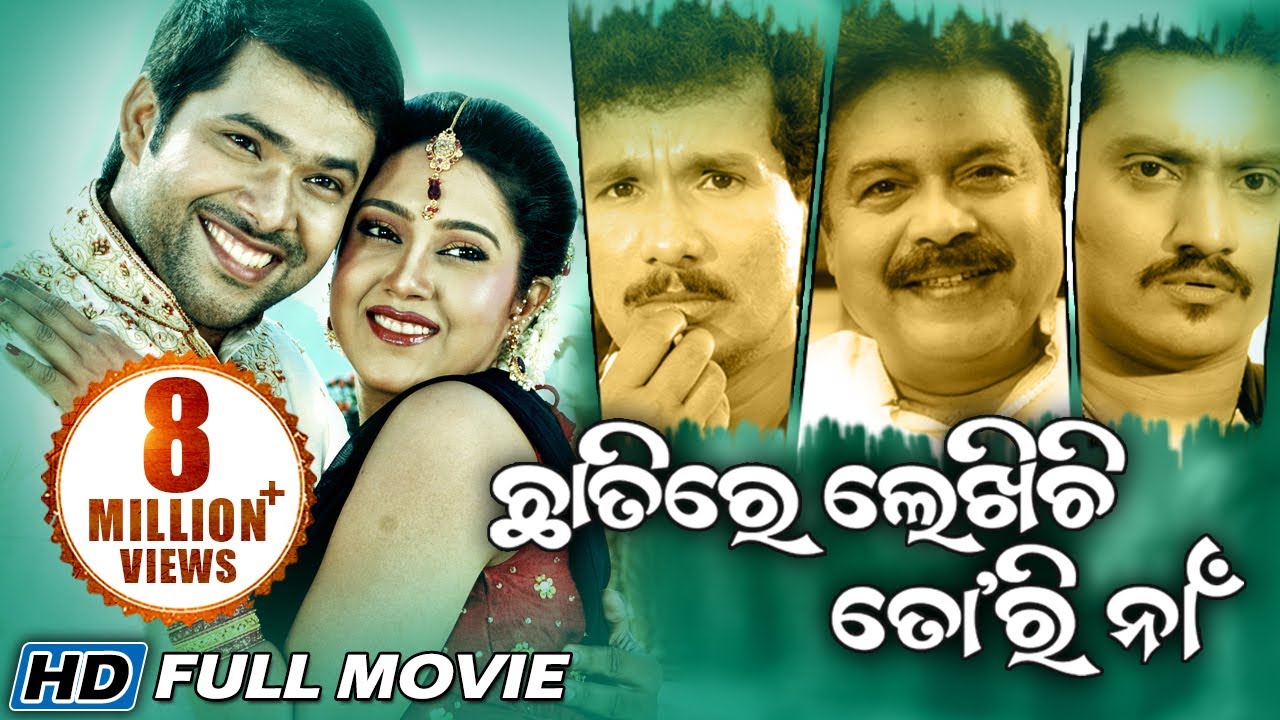 CHHATIRE LEKHICHHI TORI NAAN Odia Super Hit Full Film | Sabyasachi, Barsha, Chandan | Sidharth TV