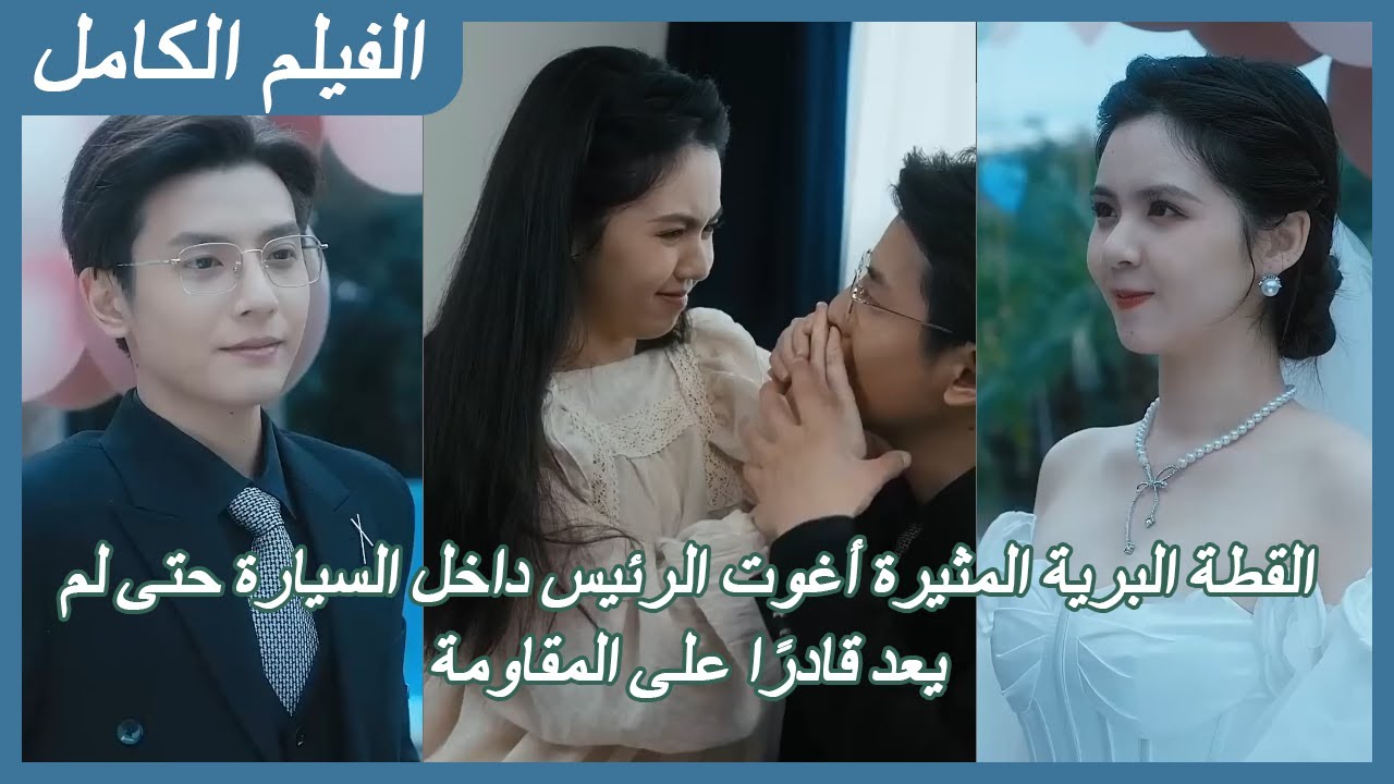 【FULL】القطة البرية المثيرة أغوت الرئيس داخل السيارة حتى لم يعد قادرًا على المقاومة