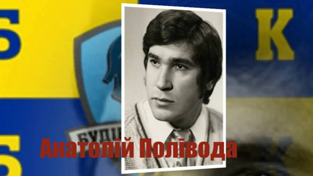 Історія виникнення українського баскетболу