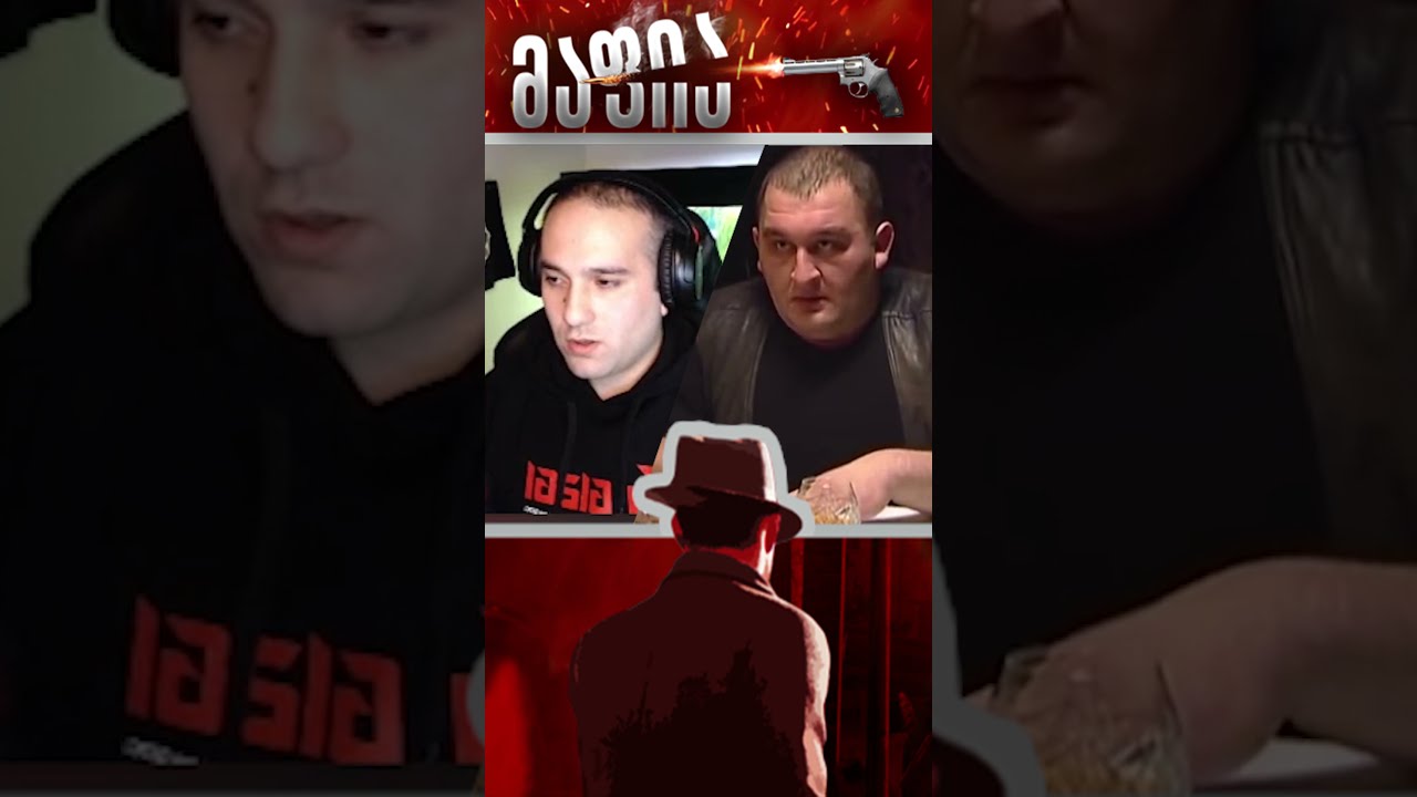 ცხელი ძაღლი მაფიის ღამეში