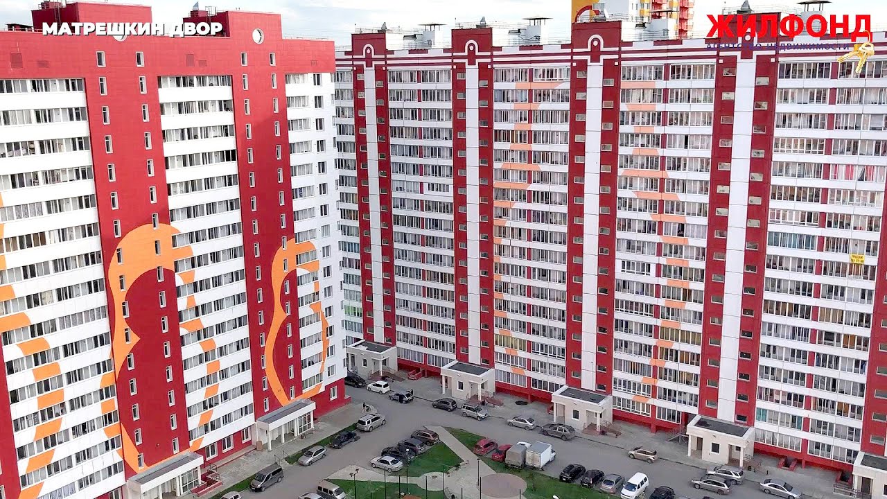 Новосибирск, Матрешкин двор. Обзор от агентства недвижимости ЖИЛФОНД - квартиры, дома, коттеджи.