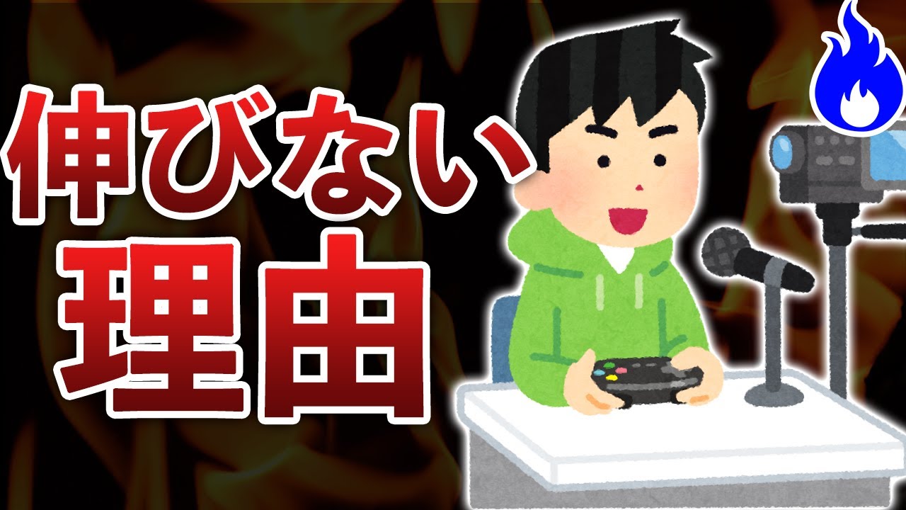 ゲーム実況ではなくゲーム攻略の時代【YouTube分析とアドバイス】