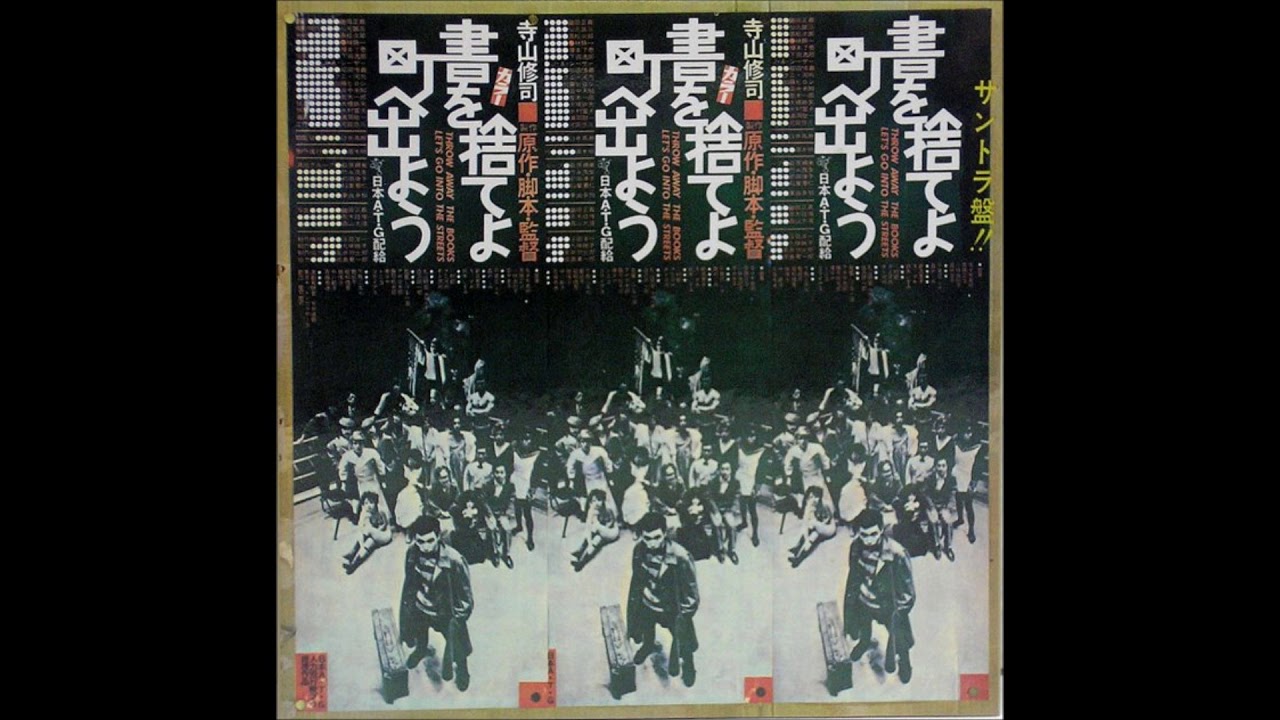 Tokyo Kid Brothers ( 東京キッドブラザース) - Peace～Dadada ( ピース～ダダダ )