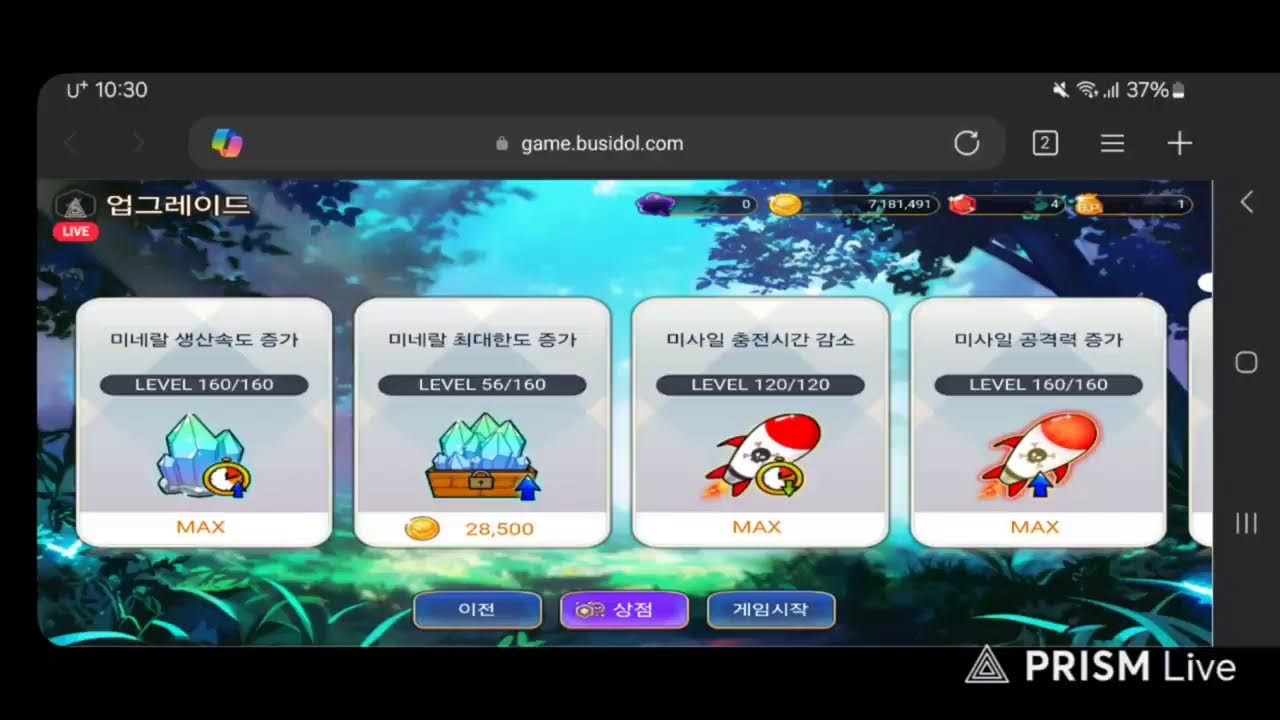 (No mic , 방송 볼륨 OFF) 노멀 & 하드모드 스테이지 정복 해보겠습니다. 엘도라도 GLOBAL (부싯돌 게임월드)