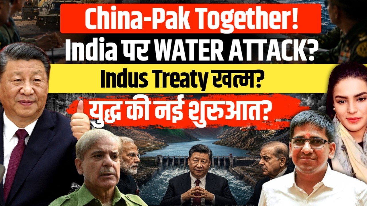 China-Pakistan's New Water War? India Faces Its Biggest Indus Challenge | Amber Zaidi