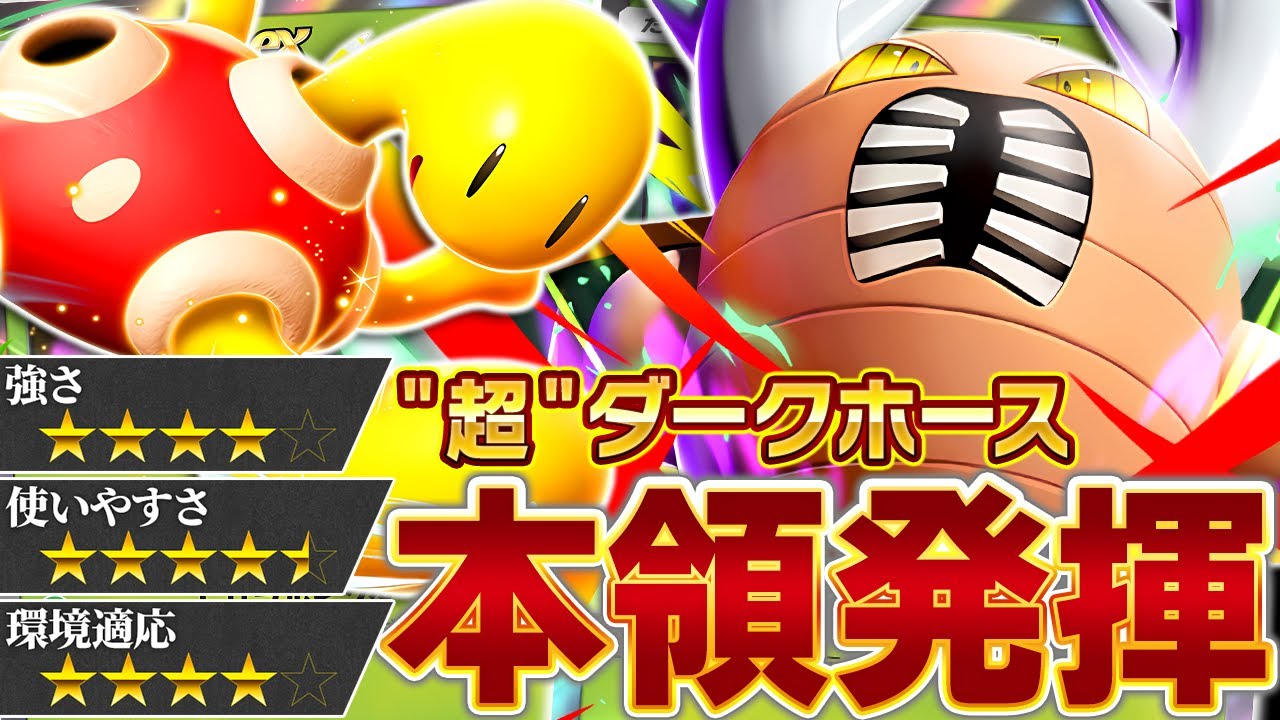 メガカイロス参戦で――ツボツボが覚醒している件【ポケポケ】