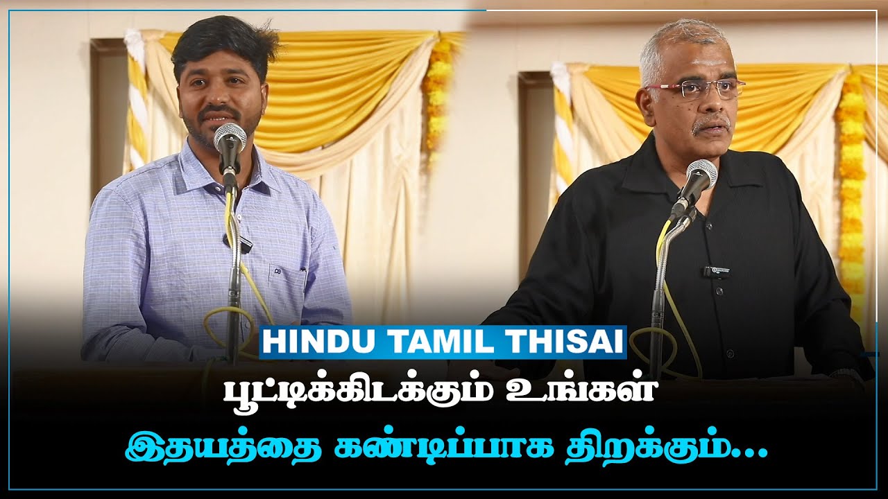 பூட்டிக்கிடக்கும்  உங்கள் இதயத்தை கண்டிப்பாக திறக்கும்... | Open Mic with Justice N Anand Venkatesh