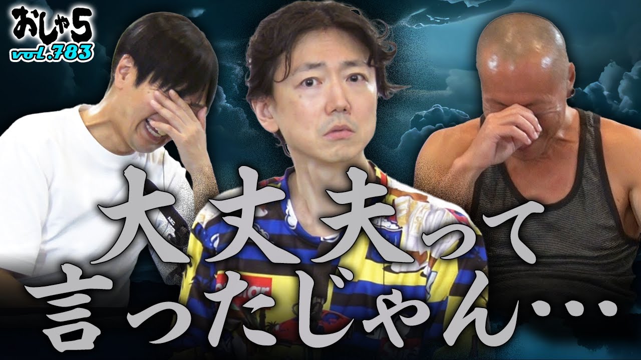 【神谷浩史・竹本英史・菅沼久義】大丈夫って言ったじゃん…