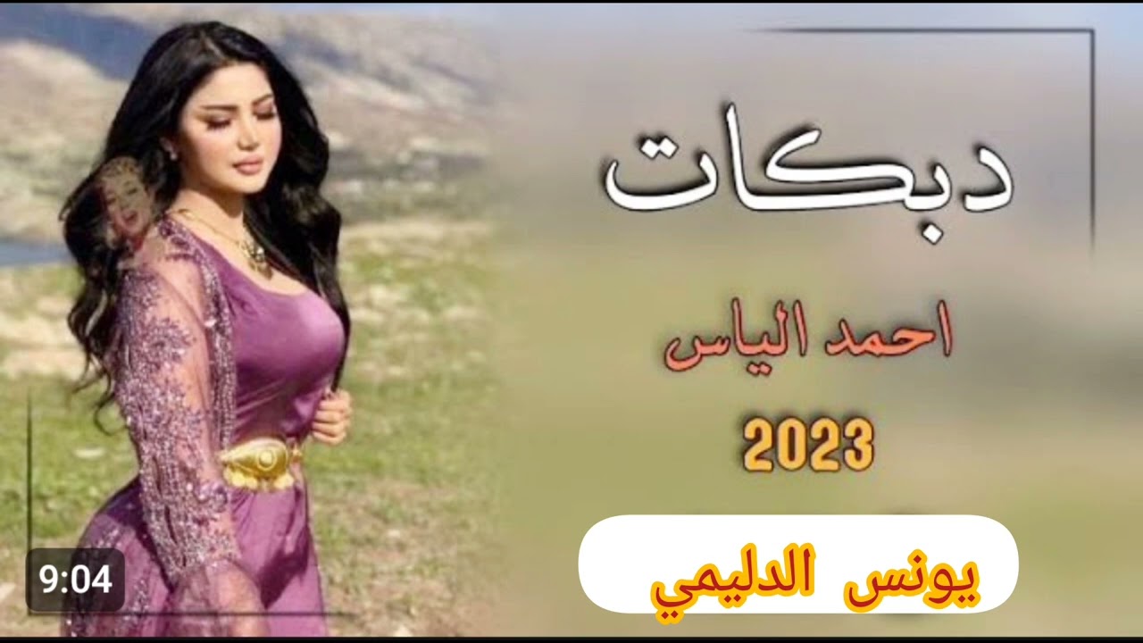 احمد الياس حفله حمودي الحيدر 🎵 اعراس الشركاط 🤩 عزف صباح الغالي هجام