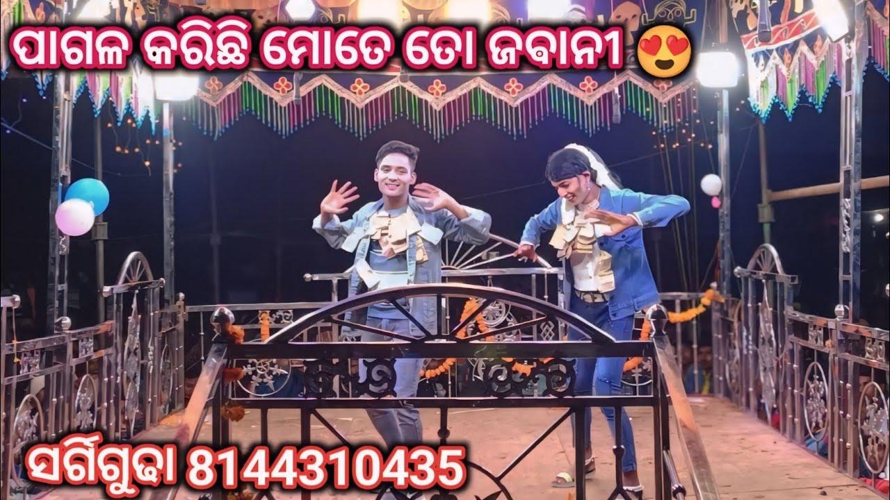 pagala karichi tho jabani 😍 bhubanagurunk New natak bariguma. sargiguda