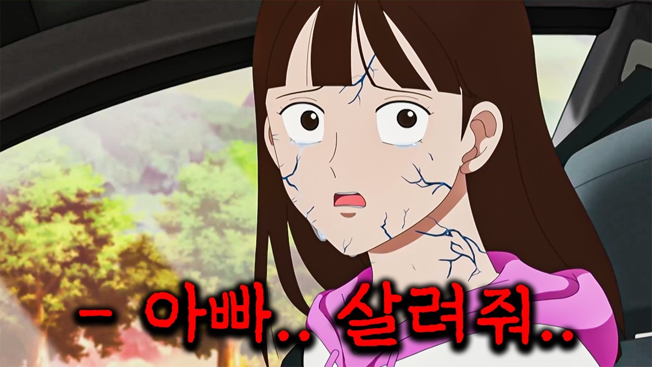 내 딸이 좀비가 된다면 당신은 어떻게 하실 건가요..? 웃음과 감동 두 마리 토끼 다 잡고 장관상까지 받은 한국 좀비 애니메이션 몰아보기!!