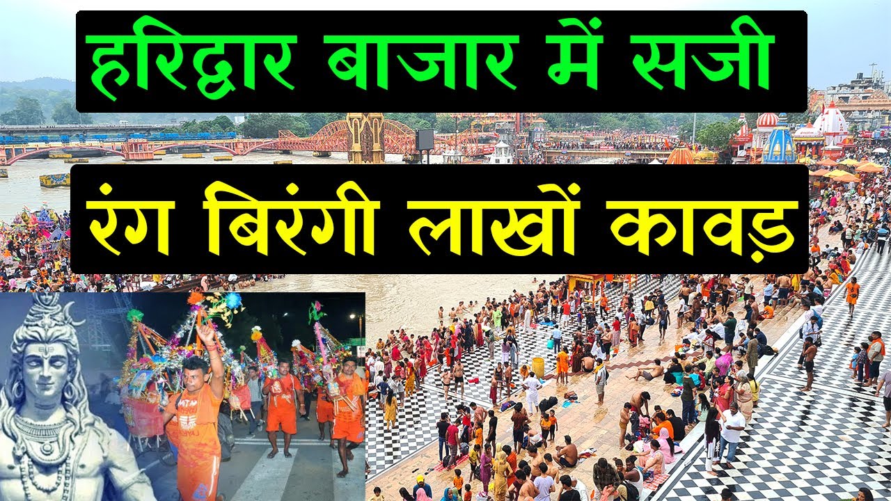 Haridwar kanwar yatra 2023 - kawad yatra 2023 - Haridwar market tour part 2