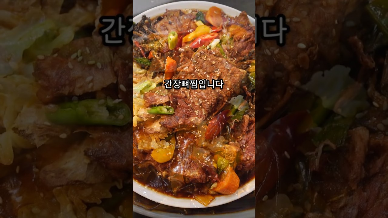 돼지 등뼈 말고 목뼈!! 간장뼈찜 레시피  #밥차남 #레시피