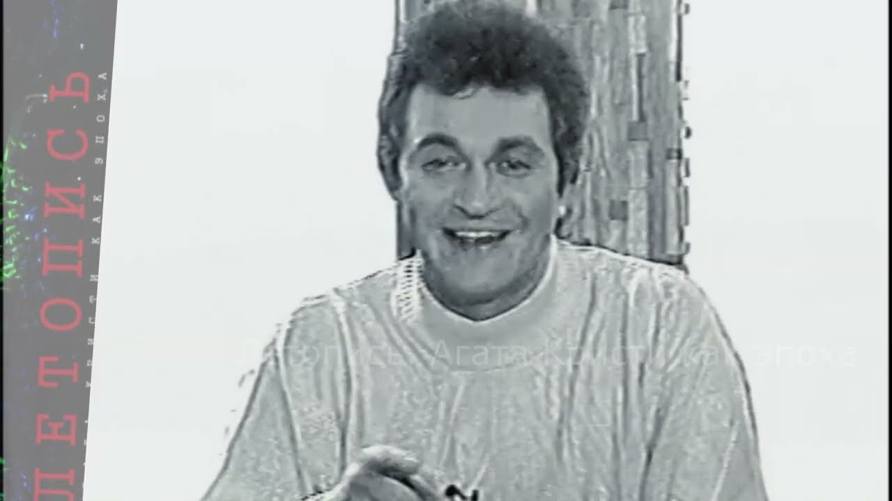 Агата Кристи / Антропология с Дмитрием Дибровым, 19.02.1998 (полная версия, эксклюзив!)